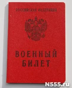 Купить военный билет законно в Братске